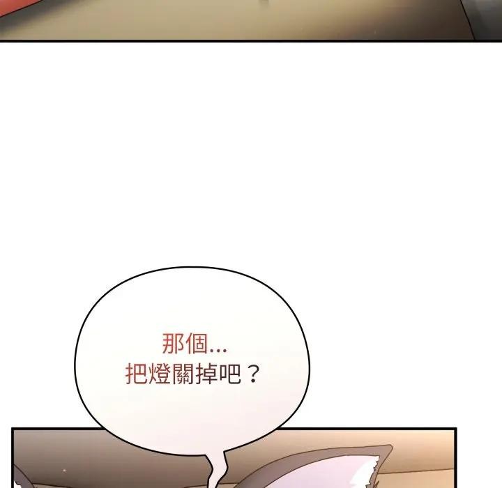 硬也要拍完第26話 第147頁