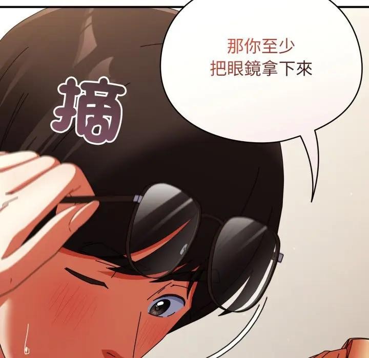 硬也要拍完第26話 第152頁