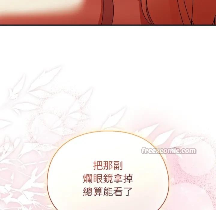 硬也要拍完第26話 第154頁