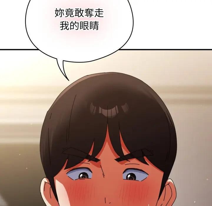 硬也要拍完第26話 第158頁