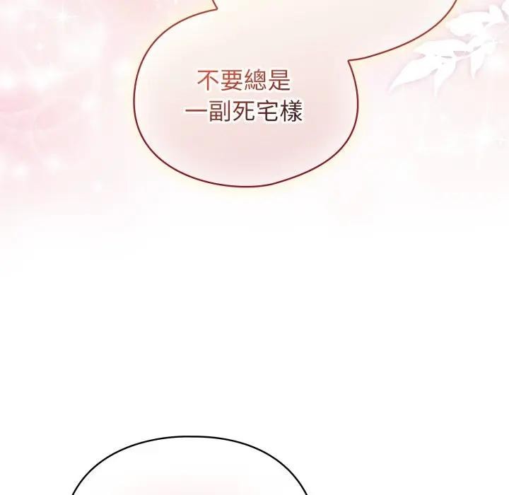 硬也要拍完第26話 第157頁