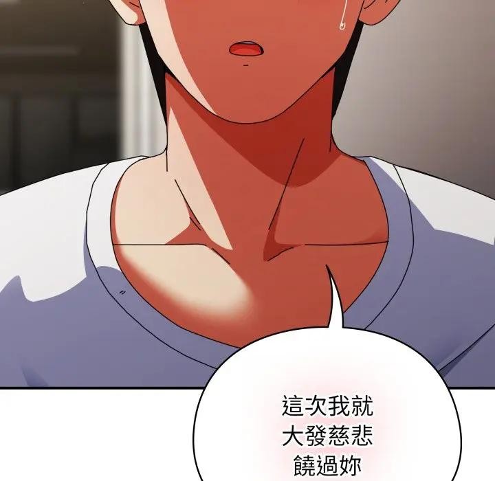 硬也要拍完第26話 第159頁