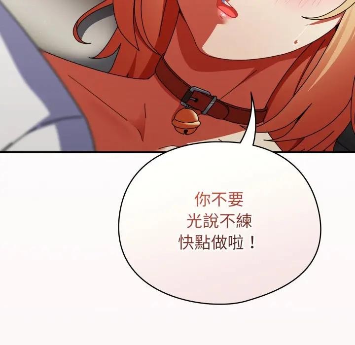 硬也要拍完第26話 第162頁