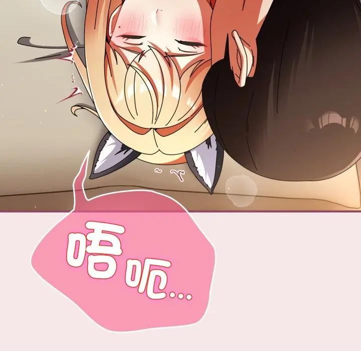 硬也要拍完第26話 第167頁