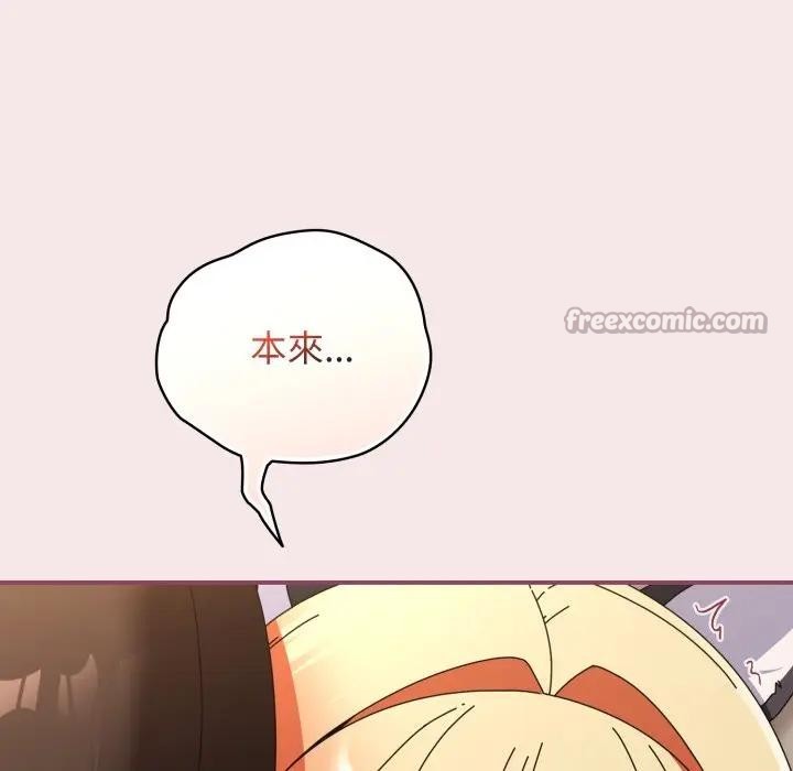 硬也要拍完第26話 第168頁