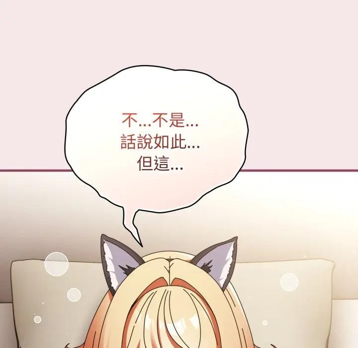 硬也要拍完第26話 第175頁