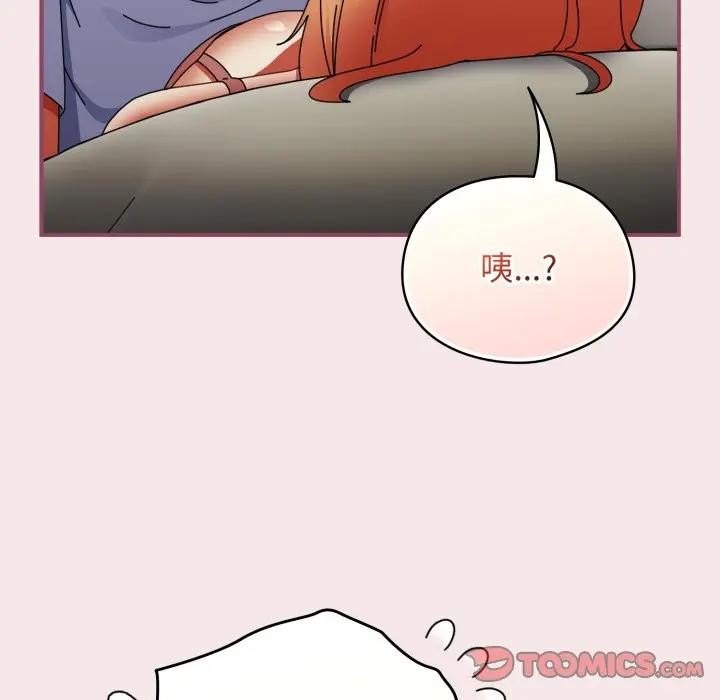 硬也要拍完第26話 第172頁