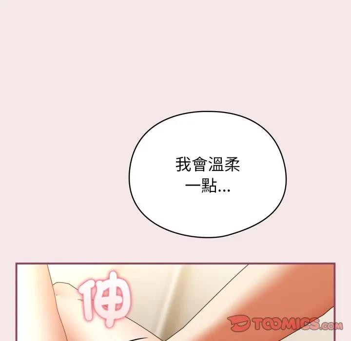 硬也要拍完第26話 第180頁