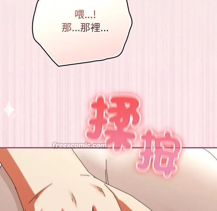 硬也要拍完第26話 第182頁