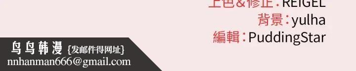 硬也要拍完第26話 第189頁