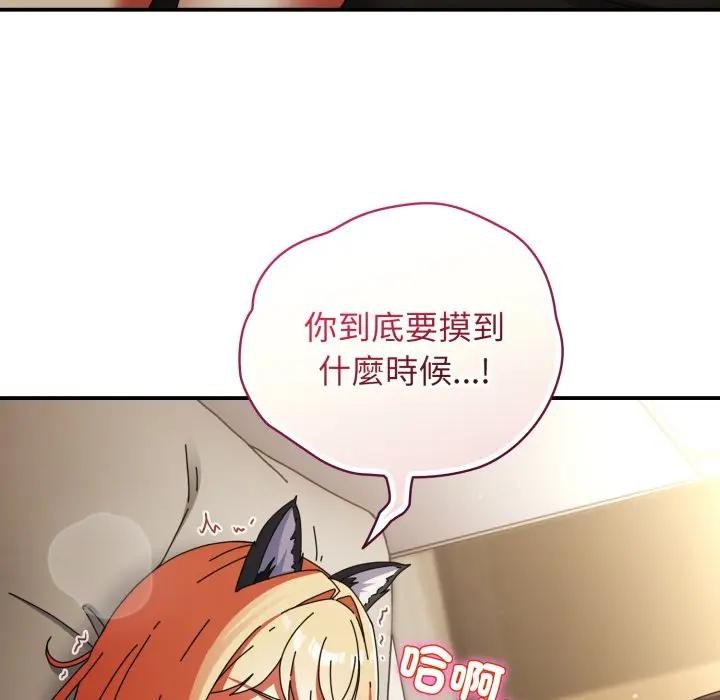 硬也要拍完第27話 第8頁