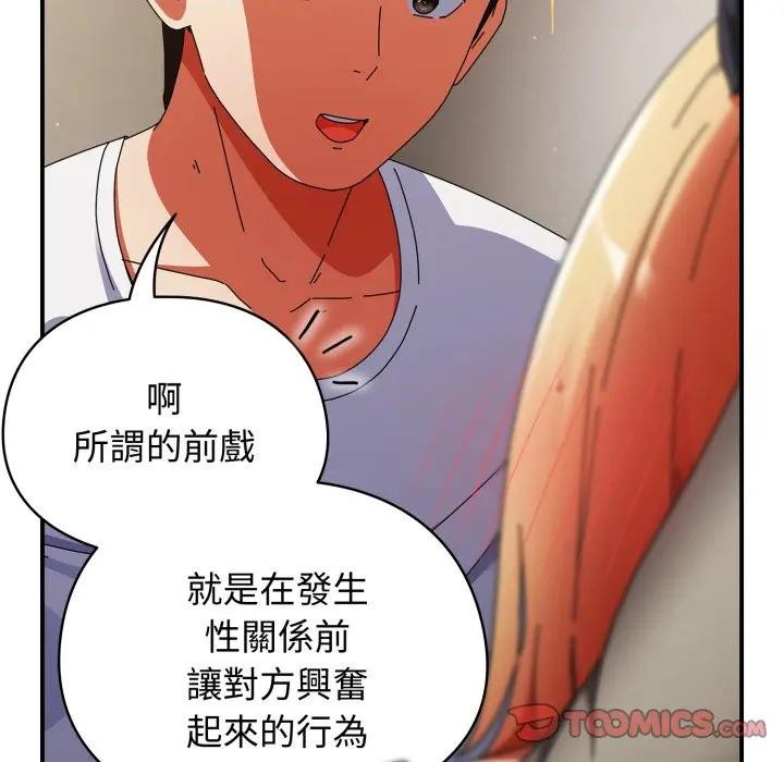 硬也要拍完第27話 第12頁