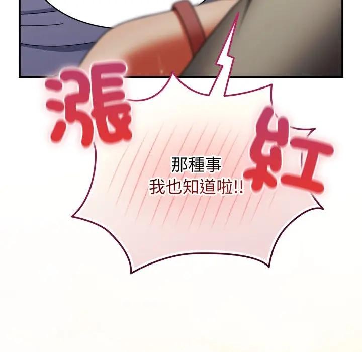 硬也要拍完第27話 第13頁