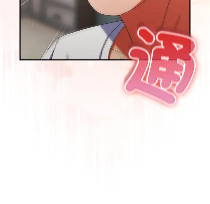 硬也要拍完第27話 第18頁