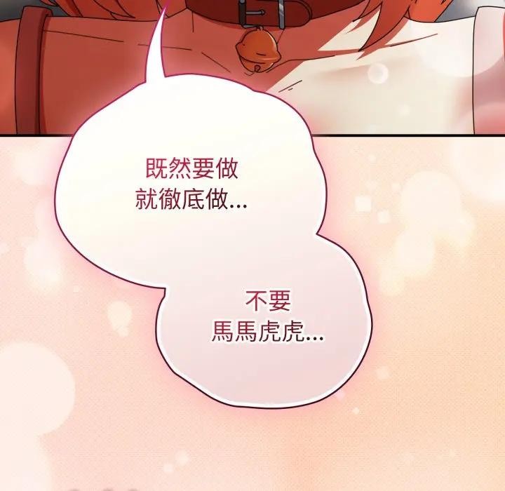 硬也要拍完第27話 第16頁