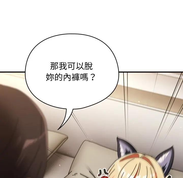 硬也要拍完第27話 第19頁