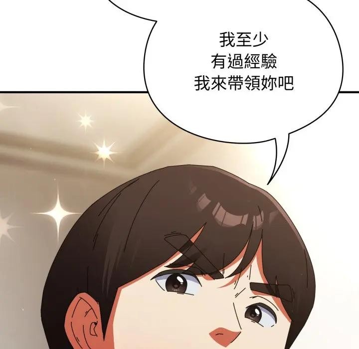 硬也要拍完第27話 第22頁