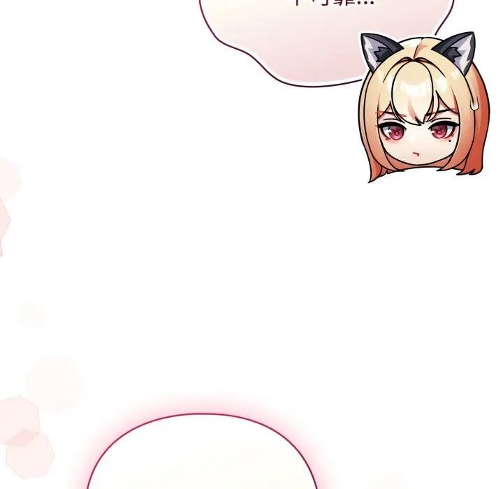 硬也要拍完第27話 第24頁