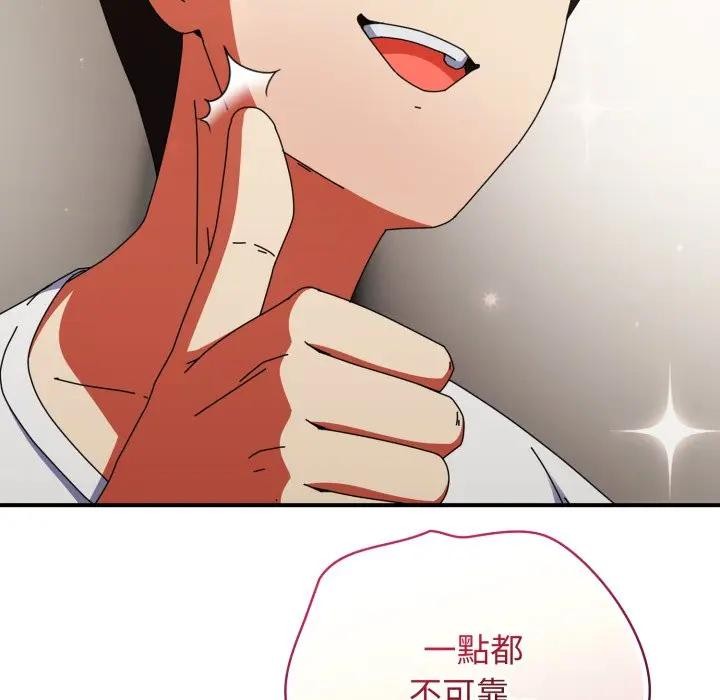 硬也要拍完第27話 第23頁