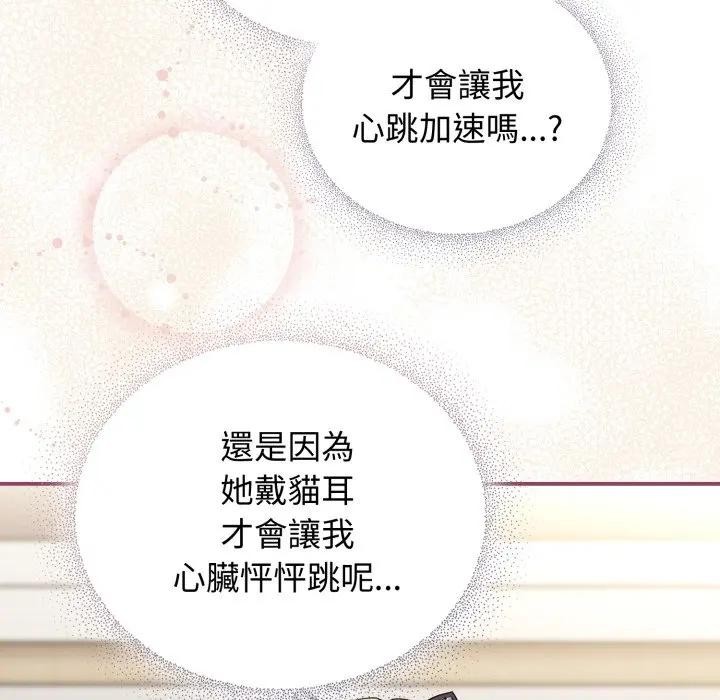 硬也要拍完第27話 第30頁