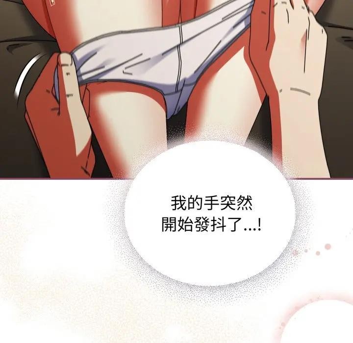 硬也要拍完第27話 第32頁