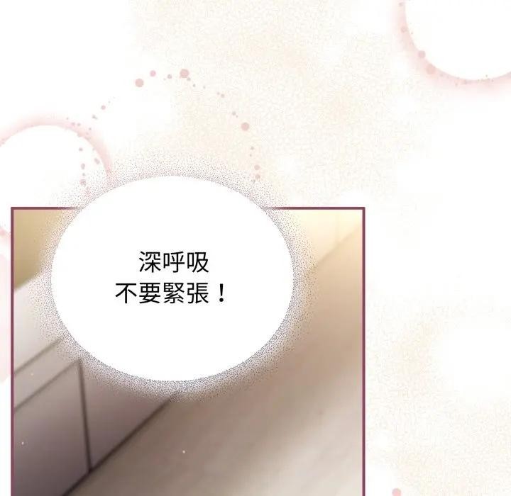 硬也要拍完第27話 第33頁