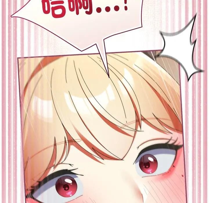 硬也要拍完第27話 第39頁