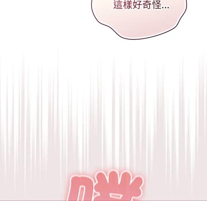 硬也要拍完第27話 第47頁