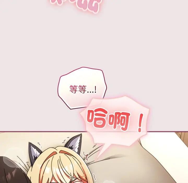 硬也要拍完第27話 第51頁