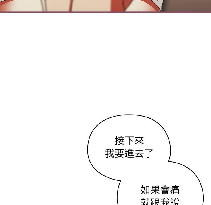 硬也要拍完第27話 第59頁