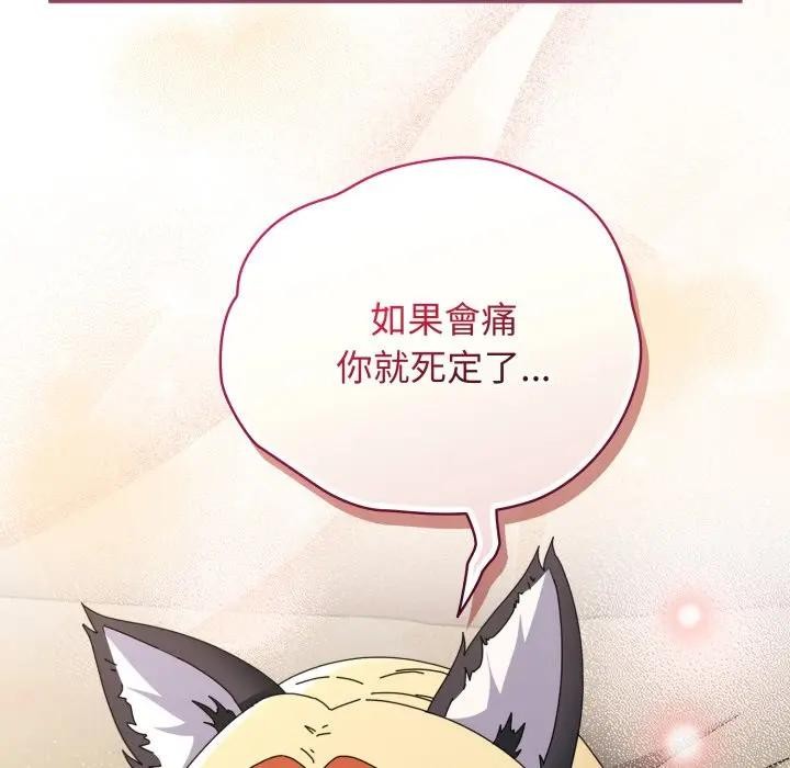 硬也要拍完第27話 第66頁