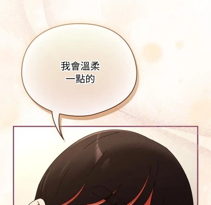 硬也要拍完第27話 第64頁