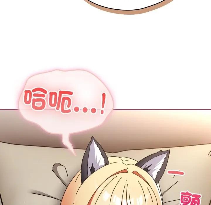 硬也要拍完第27話 第71頁