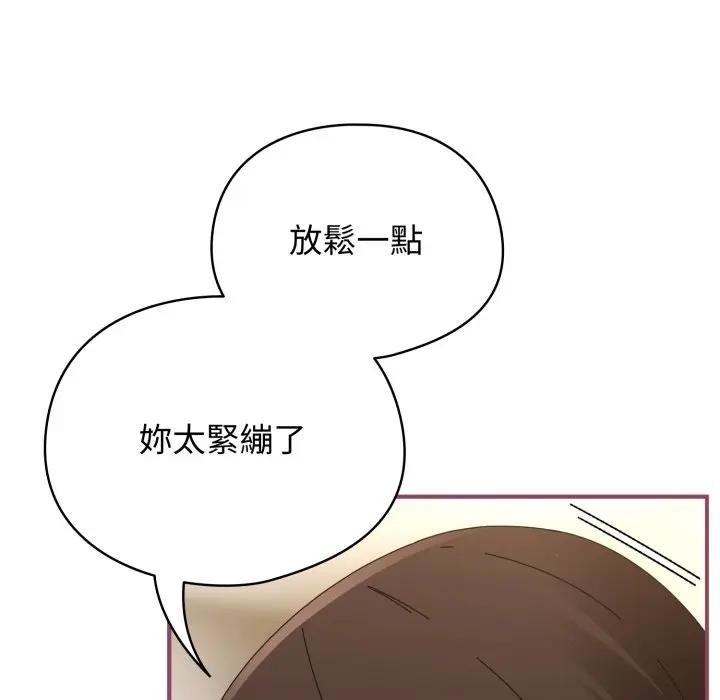 硬也要拍完第27話 第75頁