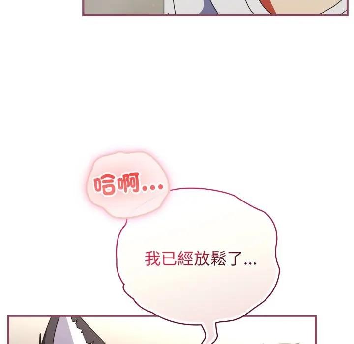 硬也要拍完第27話 第77頁