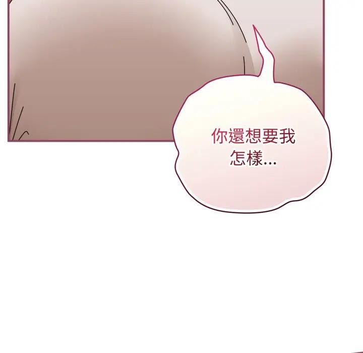 硬也要拍完第27話 第79頁