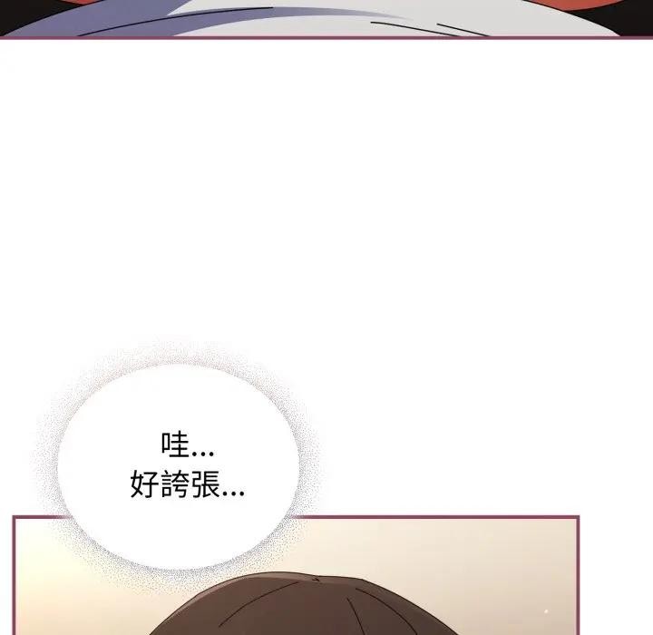 硬也要拍完第27話 第88頁