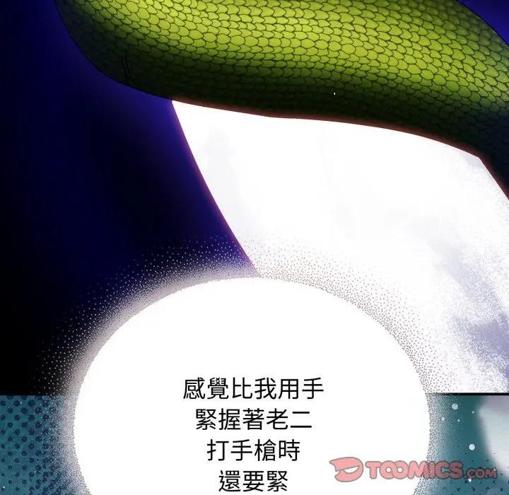 硬也要拍完第27話 第92頁