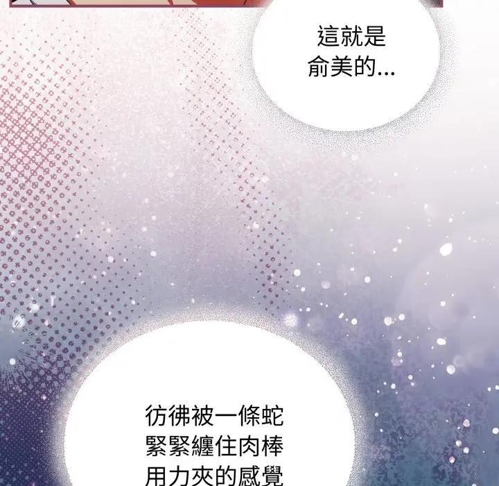 硬也要拍完第27話 第90頁