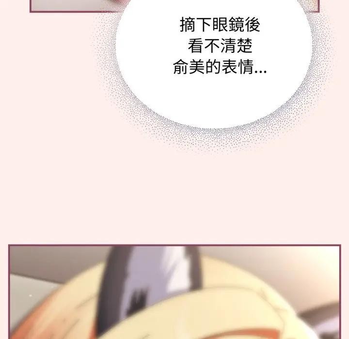 硬也要拍完第27話 第99頁