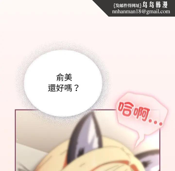 硬也要拍完第27話 第97頁