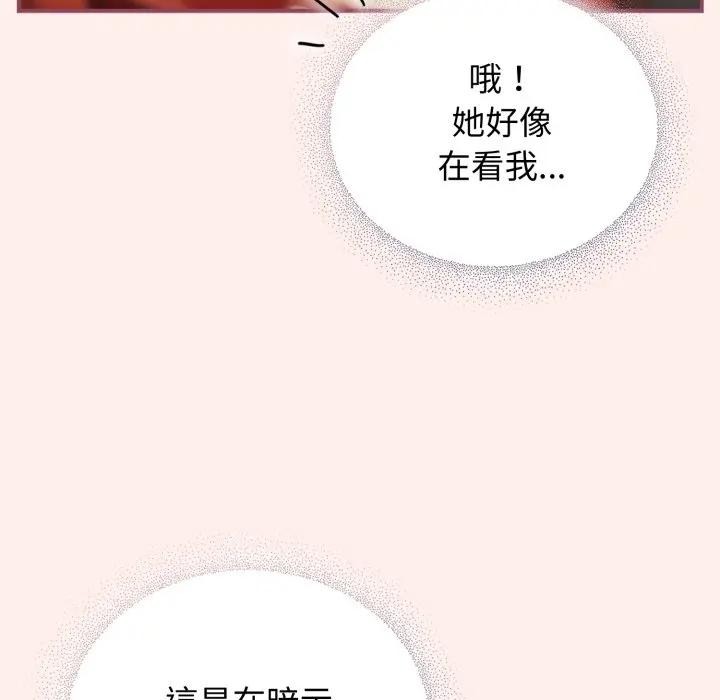 硬也要拍完第27話 第101頁