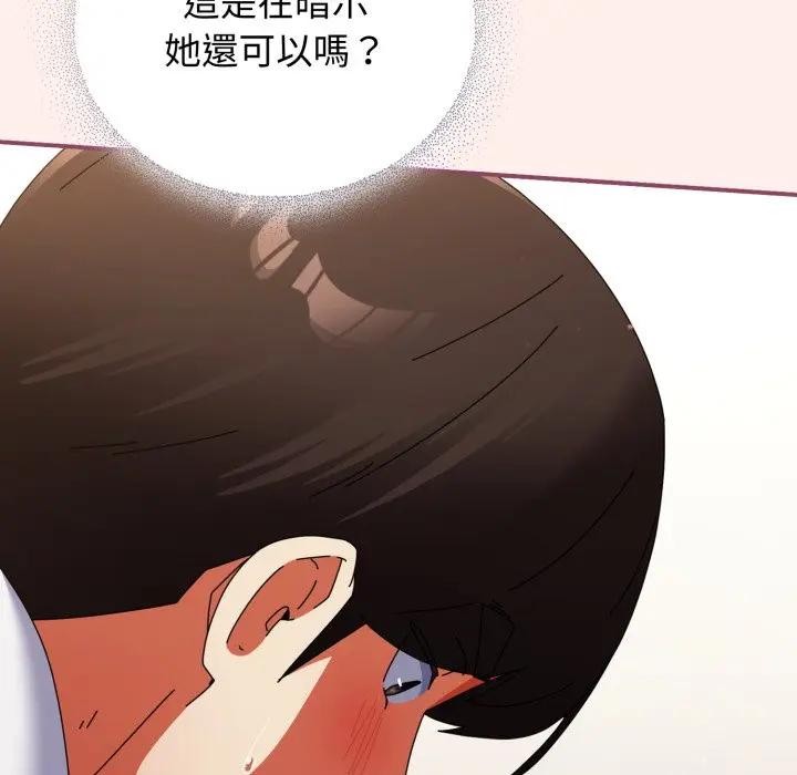 硬也要拍完第27話 第102頁