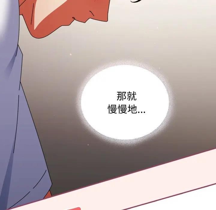 硬也要拍完第27話 第103頁