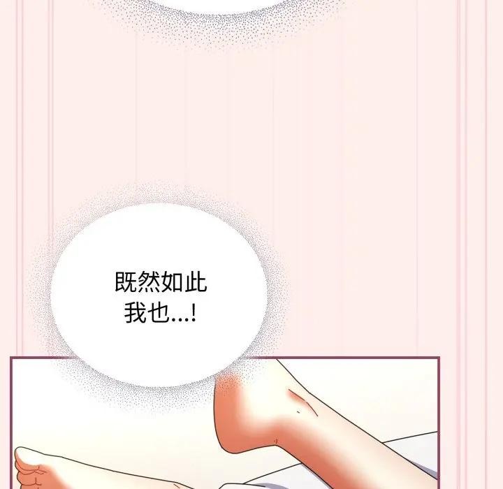 硬也要拍完第27話 第115頁