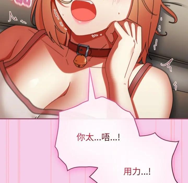 硬也要拍完第27話 第120頁