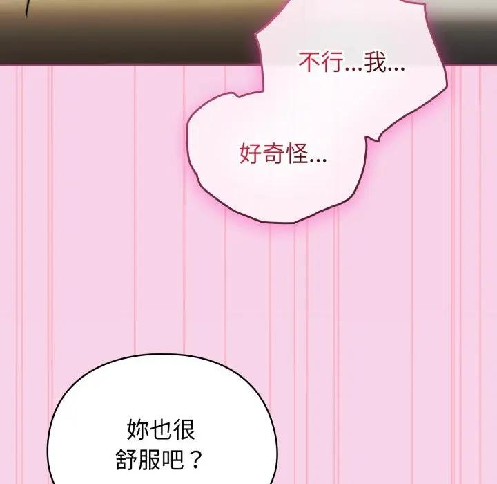 硬也要拍完第27話 第123頁