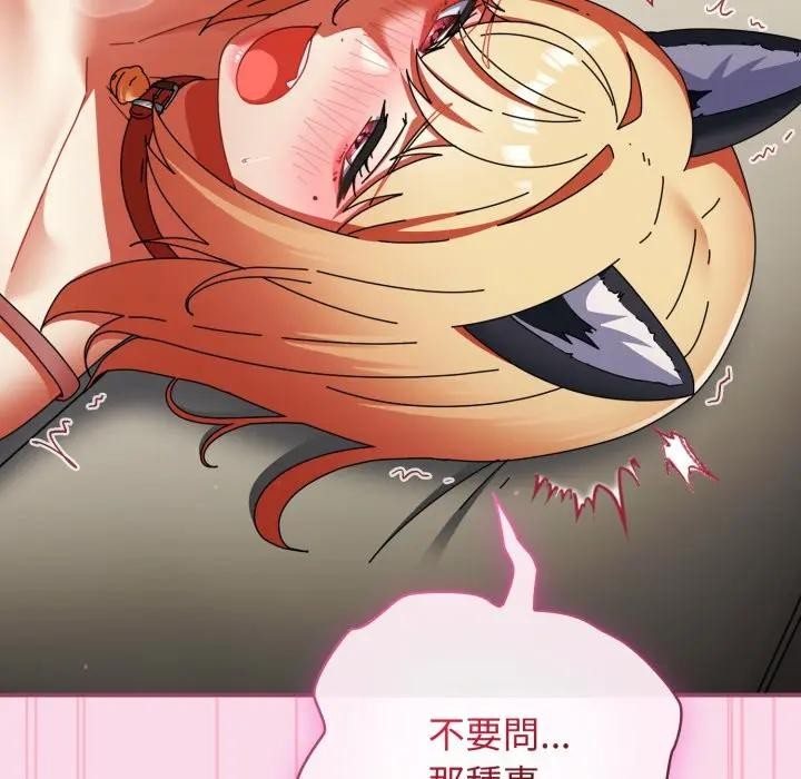 硬也要拍完第27話 第125頁