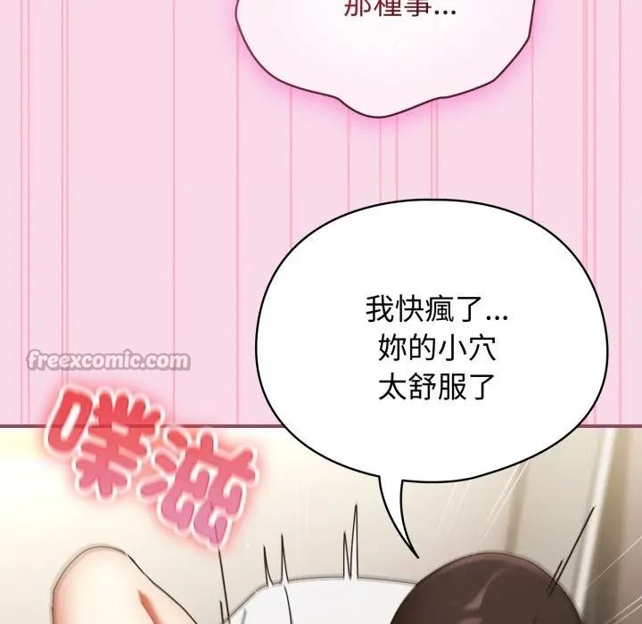 硬也要拍完第27話 第126頁