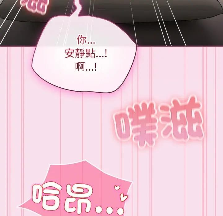 硬也要拍完第27話 第128頁